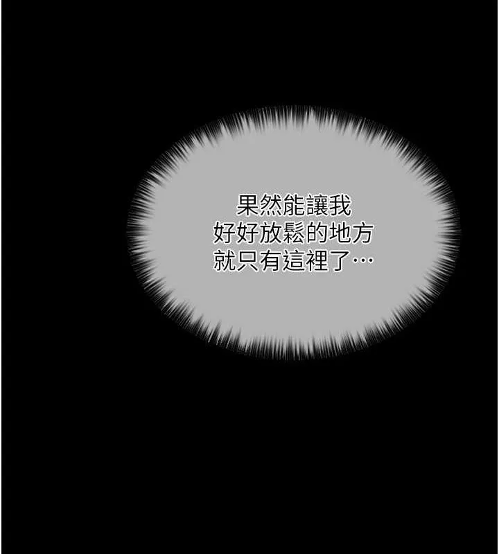 最强家丁 第145页