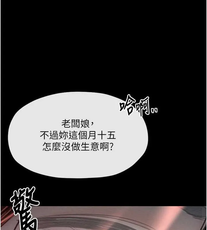 最强家丁 第146页