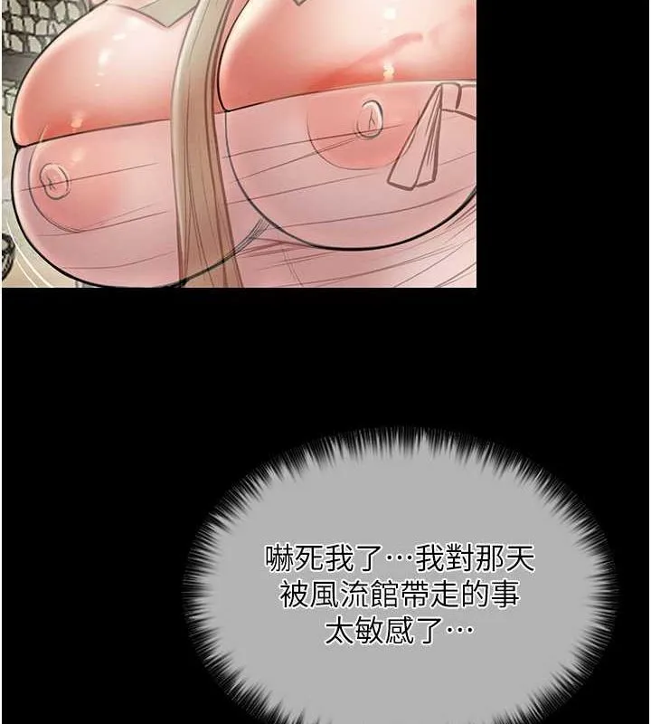 最强家丁 第149页