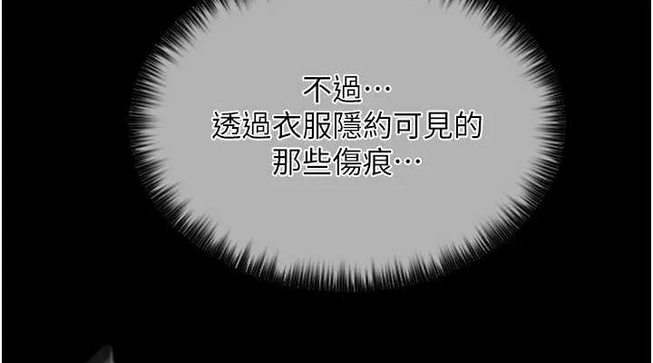 最强家丁 第152页