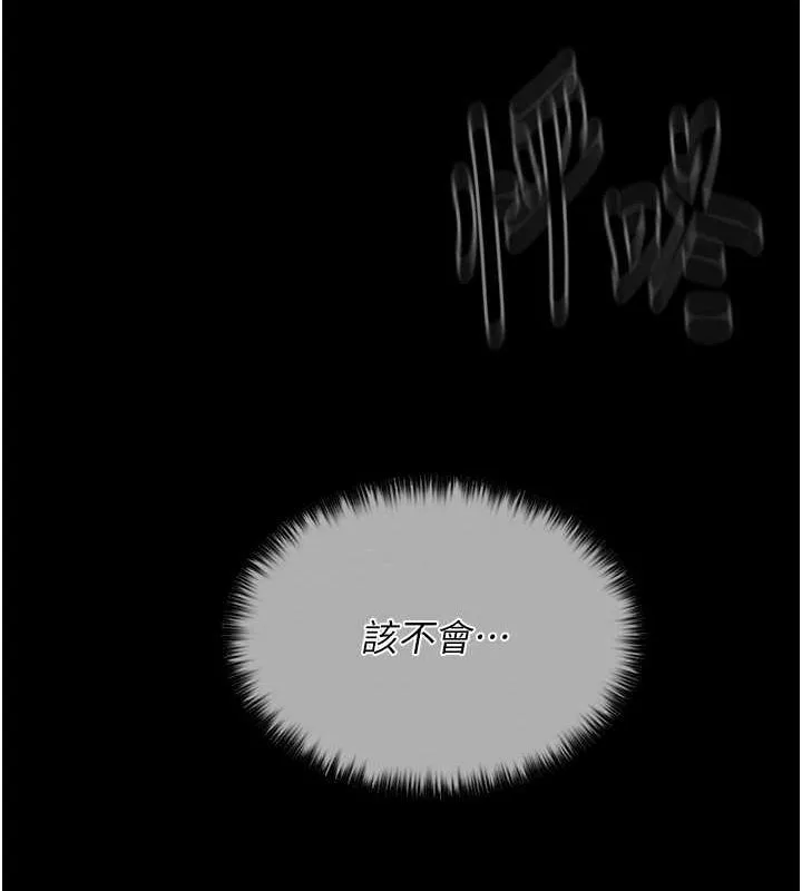最强家丁 第154页